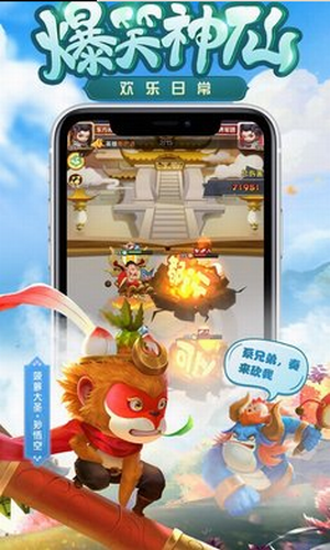 暴走神话下载安装安卓版