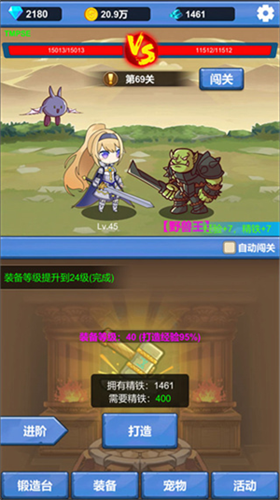 勇者冒险之旅安卓版下载安装