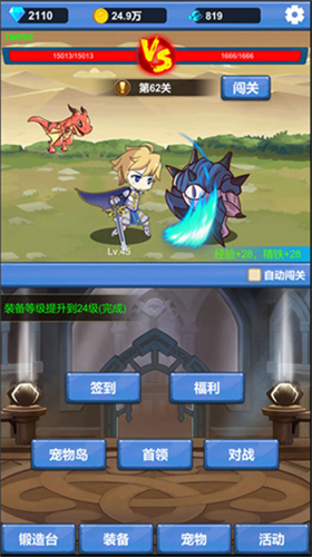 勇者冒险之旅安卓版下载安装