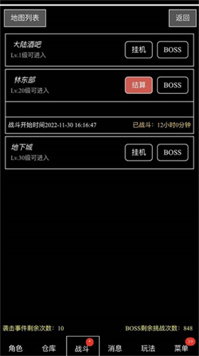 天天打装备最新安卓版本