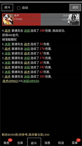 天天打装备最新安卓版本