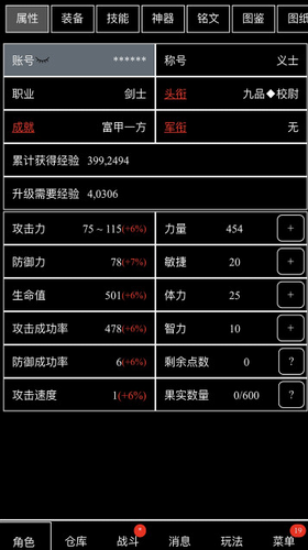 天天打装备最新安卓版本