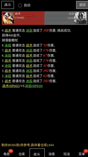 天天打装备最新安卓版本