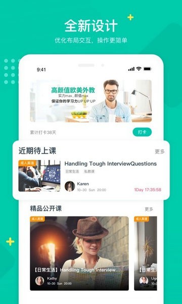 立刻说英安卓2023最新版