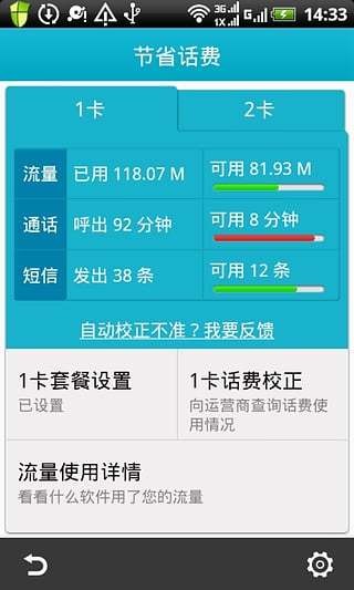 安医生最新下载