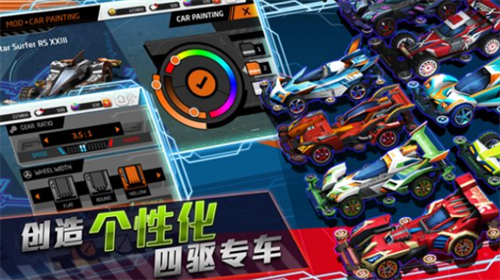 四驱飞车顶级赛手破解版下载2023版本