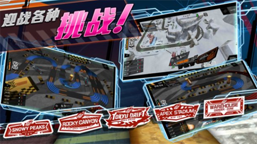 四驱飞车顶级赛手破解版下载2023版本