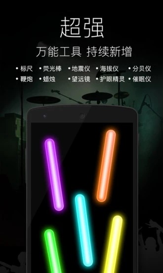 随手电筒app最新下载