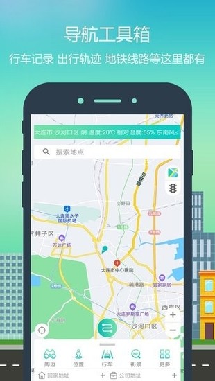 智行导航APP最新版最新安卓2023下载