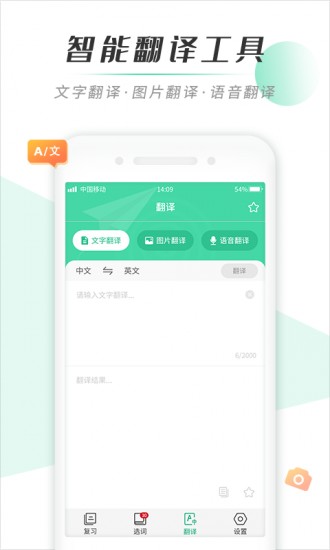 轻松背单词app