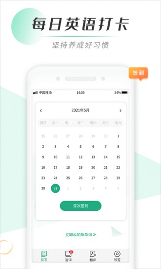 轻松背单词app2023下载