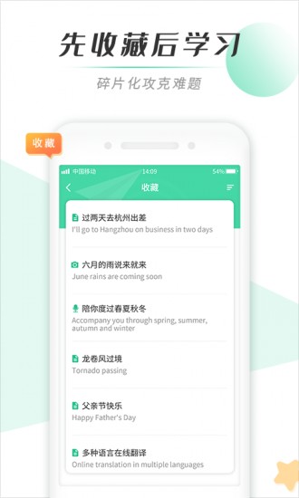 轻松背单词app2023下载