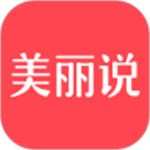 美丽说app下载最新版