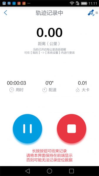 太爱跑最新安卓2023版