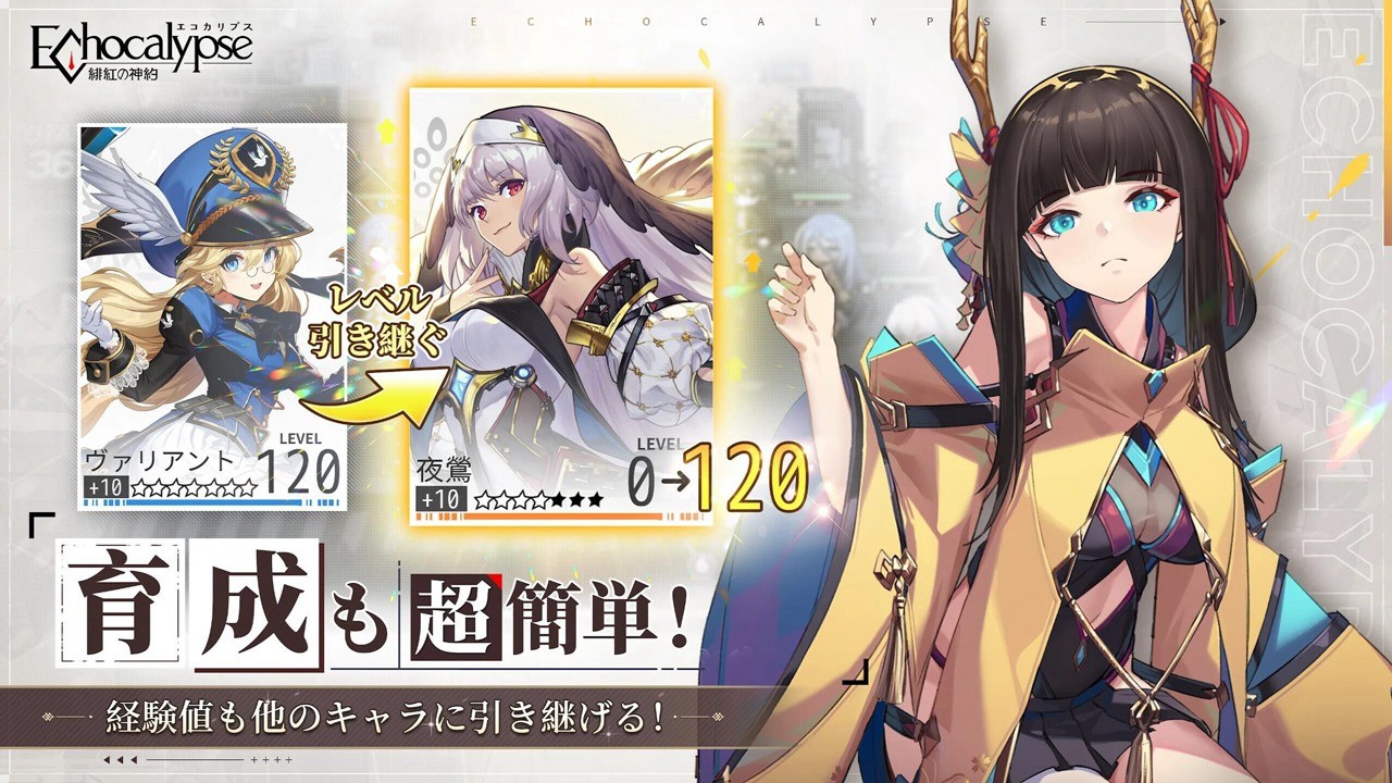 绯色回响ios下载免费版