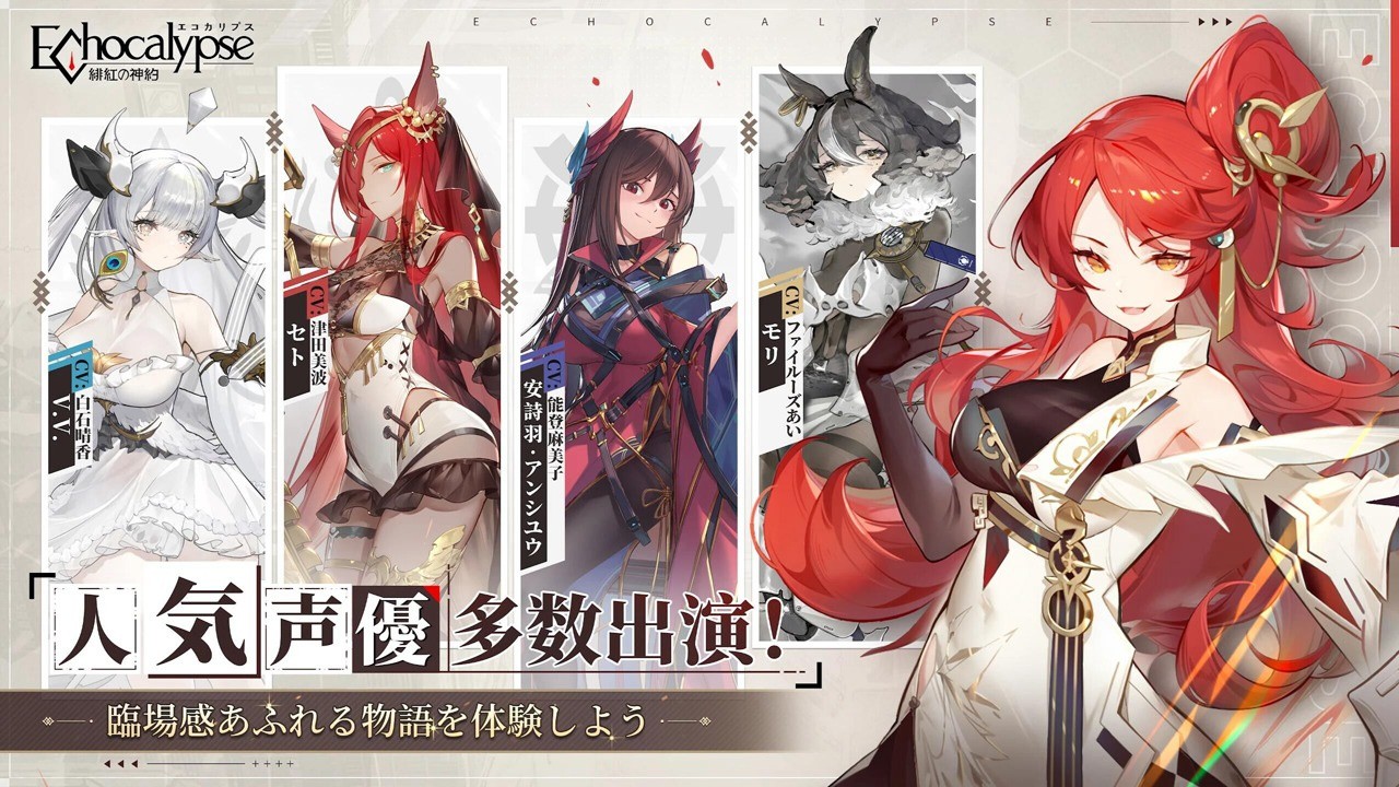 绯色回响ios下载免费版