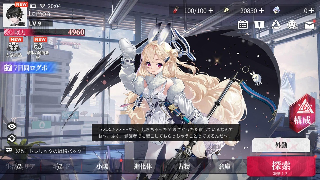 绯色回响ios下载免费版