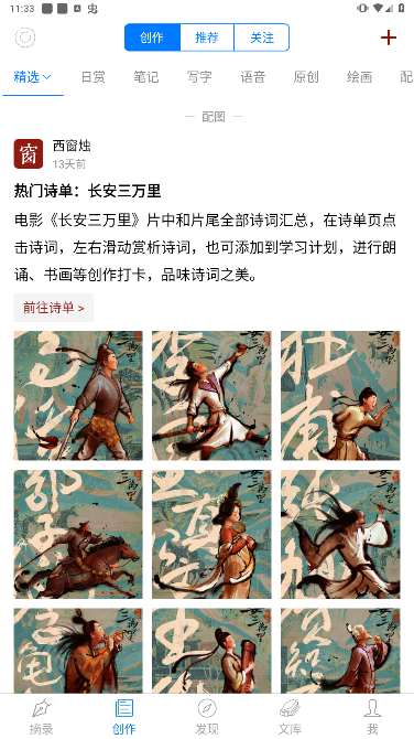 西窗烛安卓版免费下载