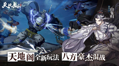 天地劫幽城再临下载2023版