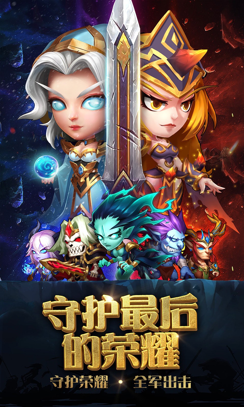 暗黑超神传奇手游