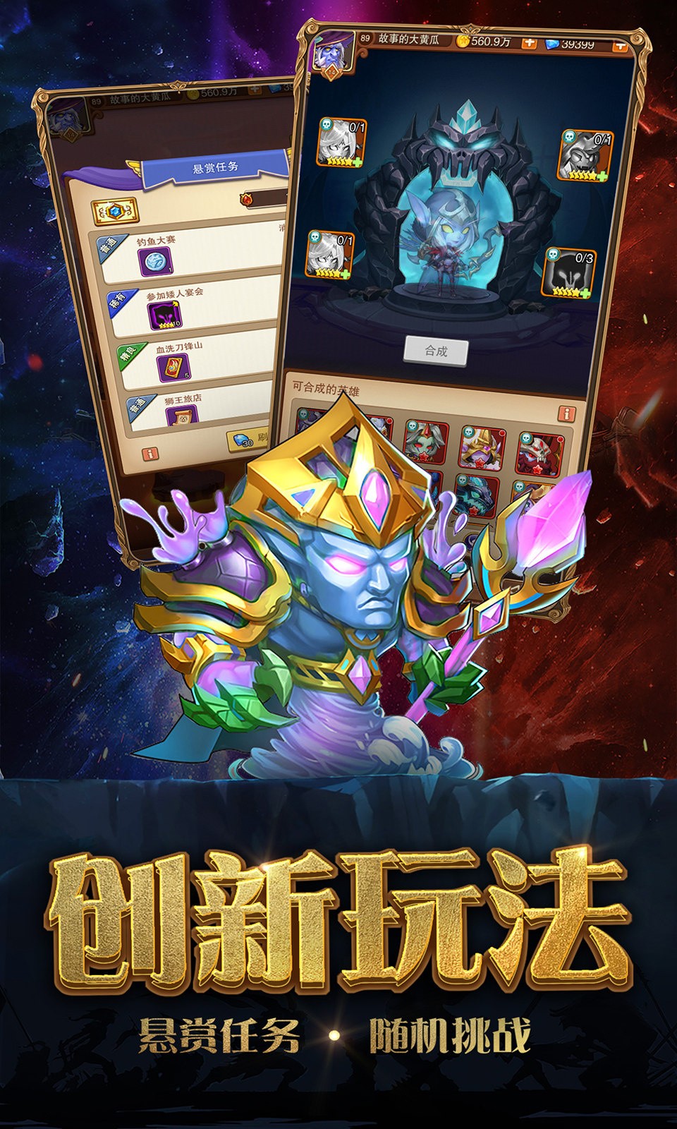 暗黑超神手机版免费版