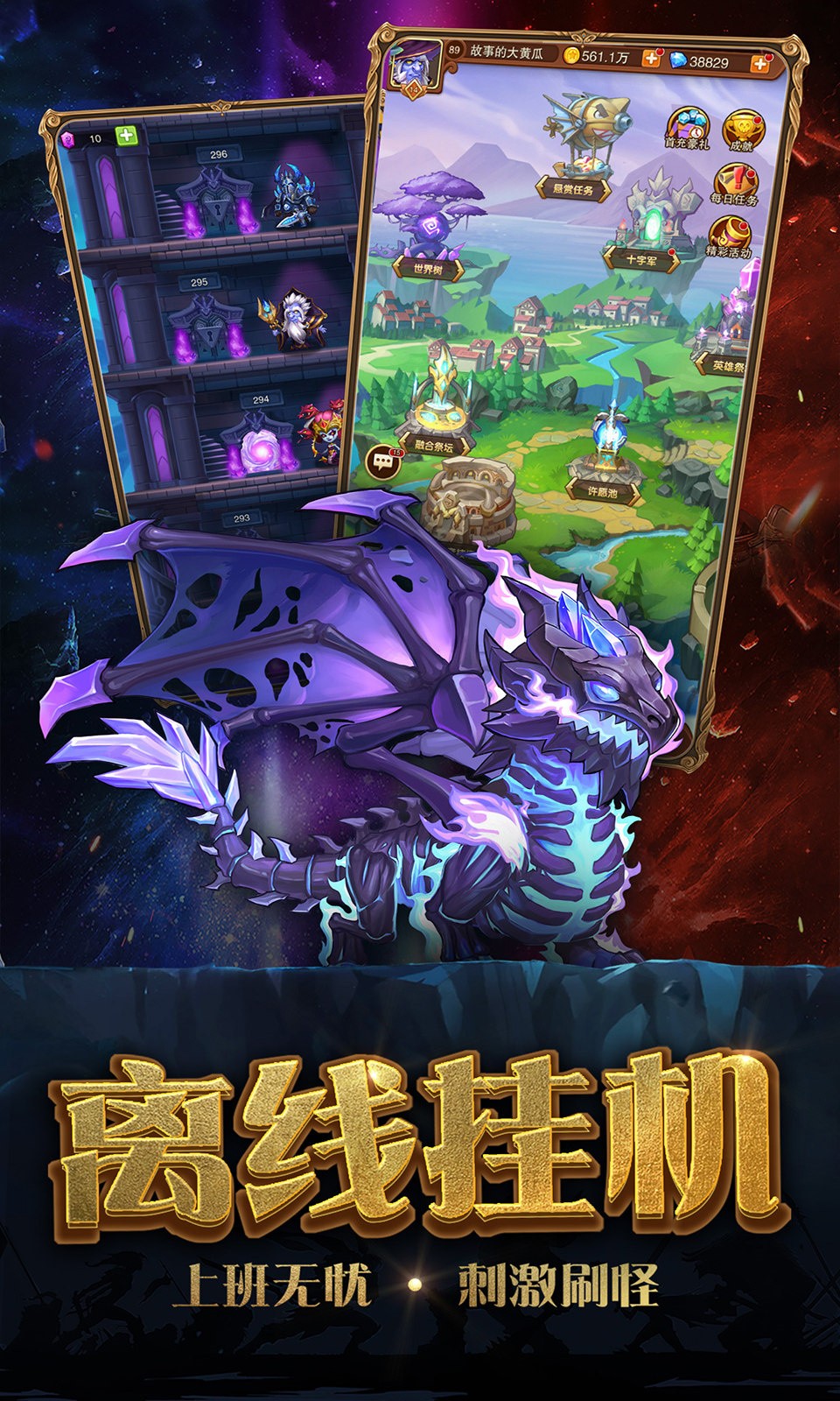 暗黑超神手机版免费版