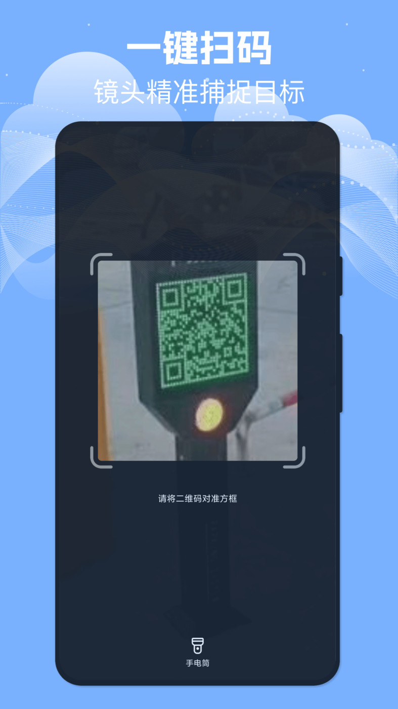 扫描识别宝下载手机版