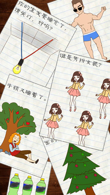 最囧游戏2手机下载安装