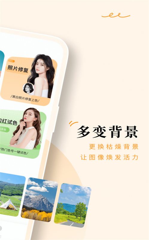 点滴相机下载手机版