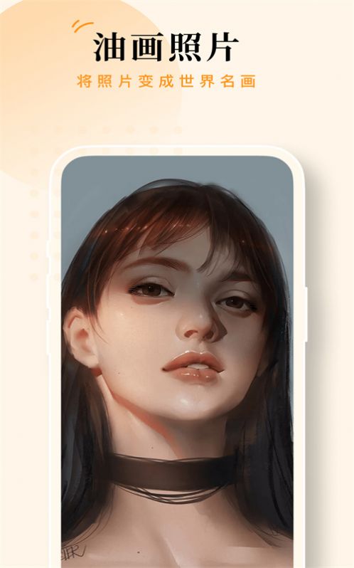 点滴相机下载手机版