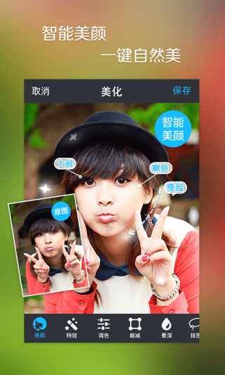 魅拍相机苹果下载