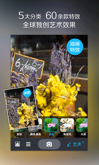 魅拍相机苹果下载