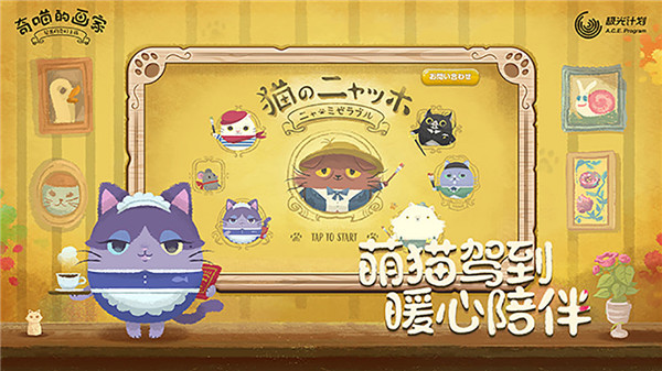 奇喵的画家破解版苹果免费版