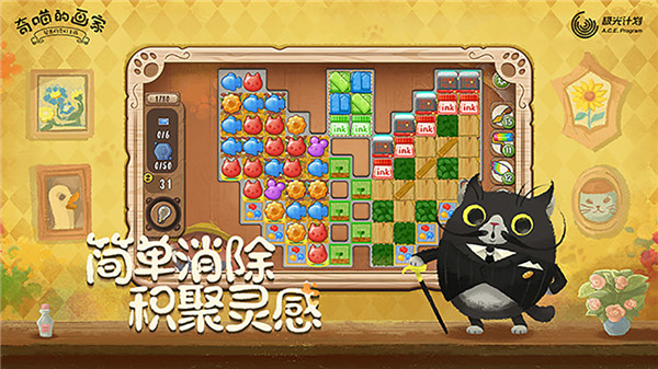 奇喵的画家破解版苹果免费版