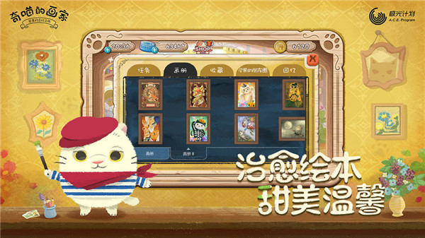 奇喵的画家破解版苹果免费版
