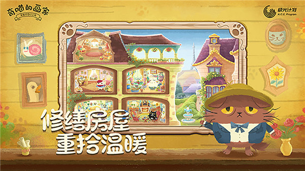 奇喵的画家破解版苹果免费版