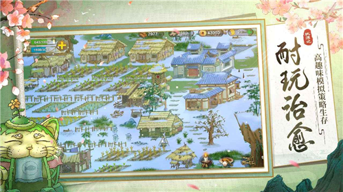 桃源记破解版无限资源下载最新2023下载