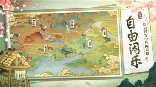 桃源记破解版无限资源下载最新2023下载