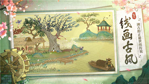 桃源记破解版无限资源下载最新2023下载