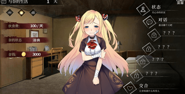 奈的教育日记全cg攻略冷狐版苹果版免费版