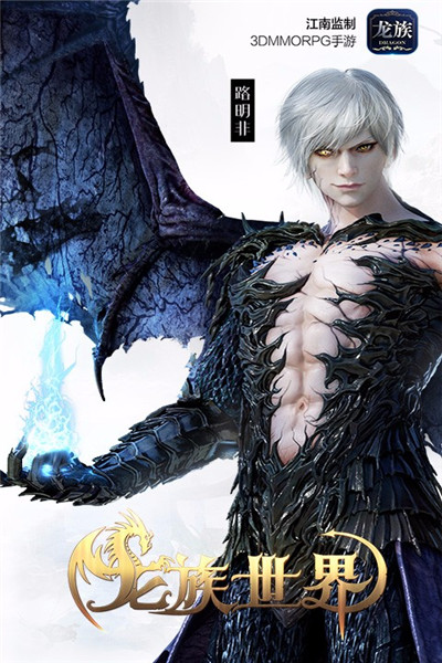 龙族世界手游苹果下载免费版