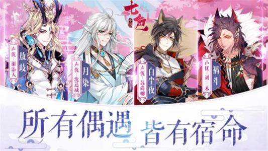 七色最新公测版苹果版