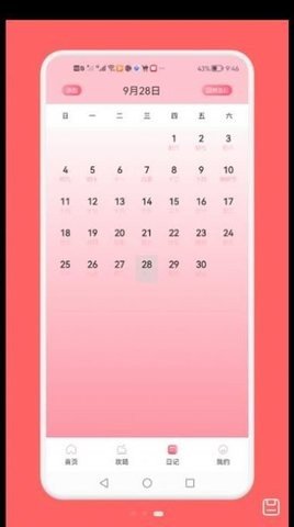 旅游吧手机版下载