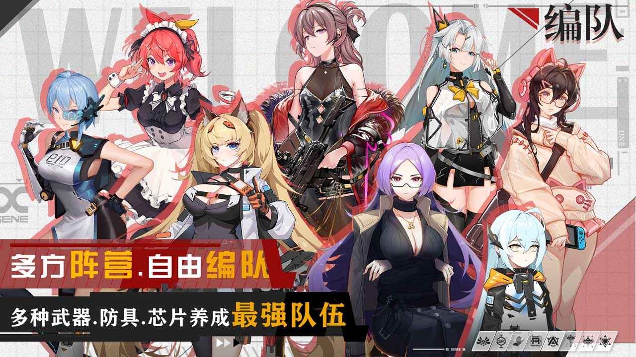 映月城与电子姬无限生命手机免费版