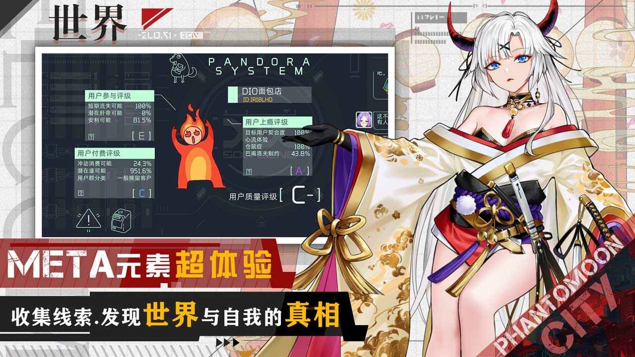 映月城与电子姬无限生命手机免费版