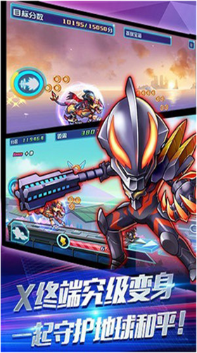 奥特曼天天酷跑最新版2023下载