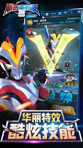 奥特曼天天酷跑最新版2023下载