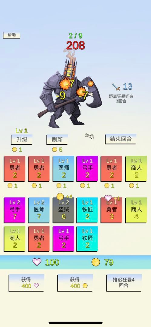 合成与战斗游戏下载安装