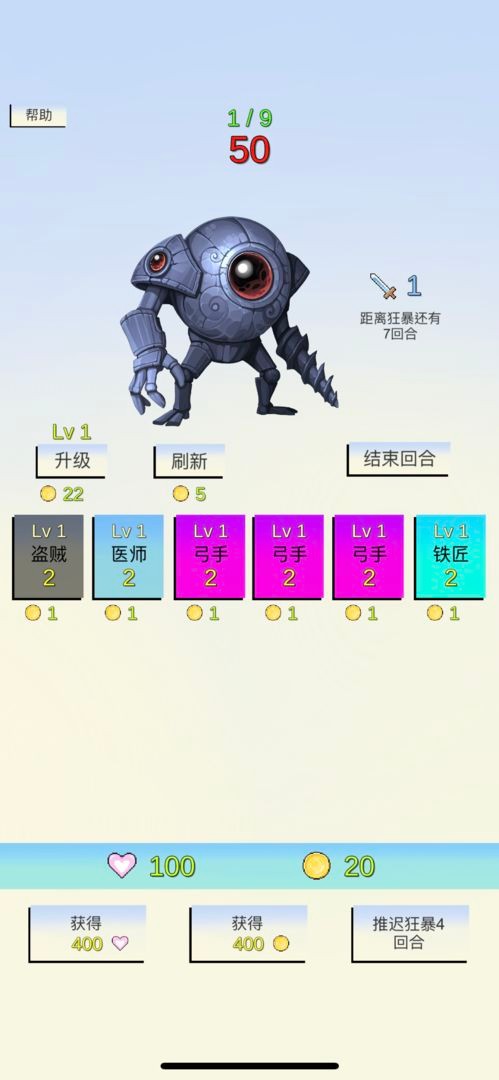 合成与战斗游戏下载安装