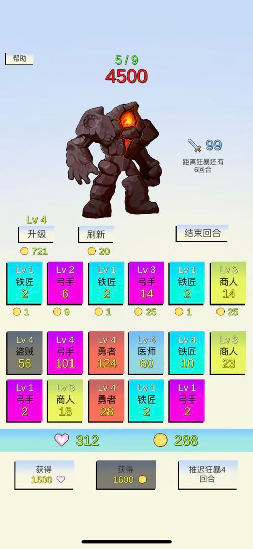 合成与战斗苹果手机版